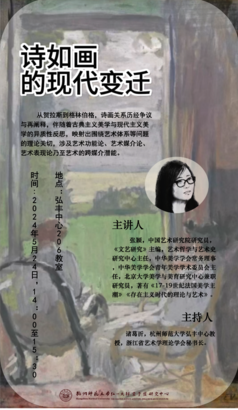 诗如画的现代变迁