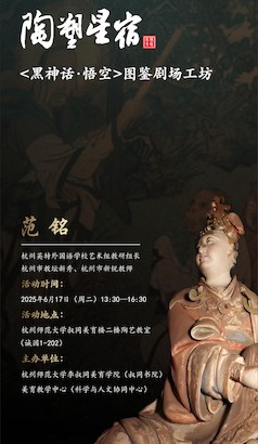 陶塑星宿  <黑神话·悟空>图鉴剧场工坊