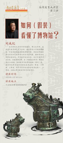 刘成纪海报