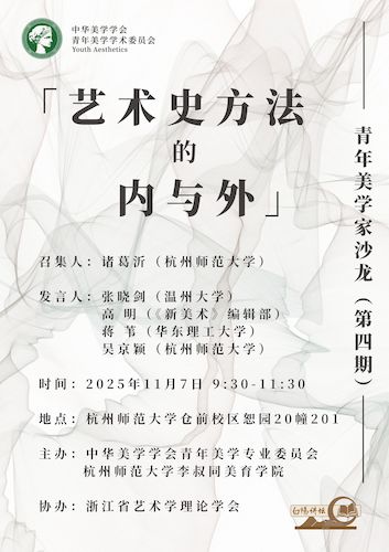 20251107讲座上传