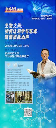 李旭《生物之美》