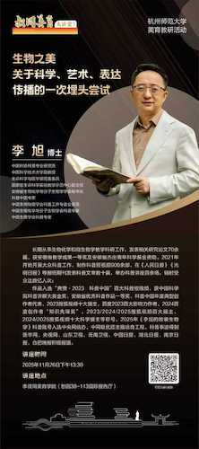 李旭 下午
