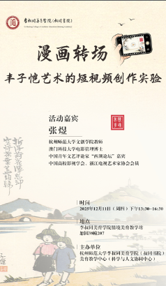 漫画专场