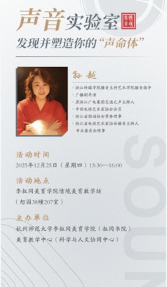 声音实验室：发现并塑造你的“声命体”