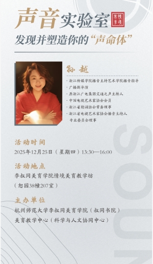 声音实验室：发现并塑造你的“声命体”