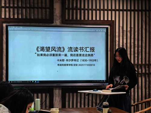 说美育图片9