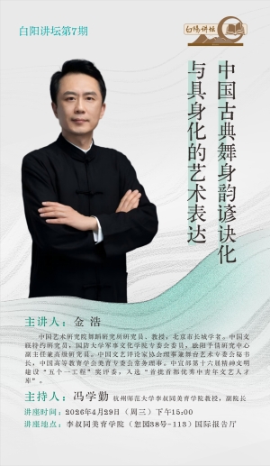 中国古典舞身韵谚诀化与具身化的艺术表达